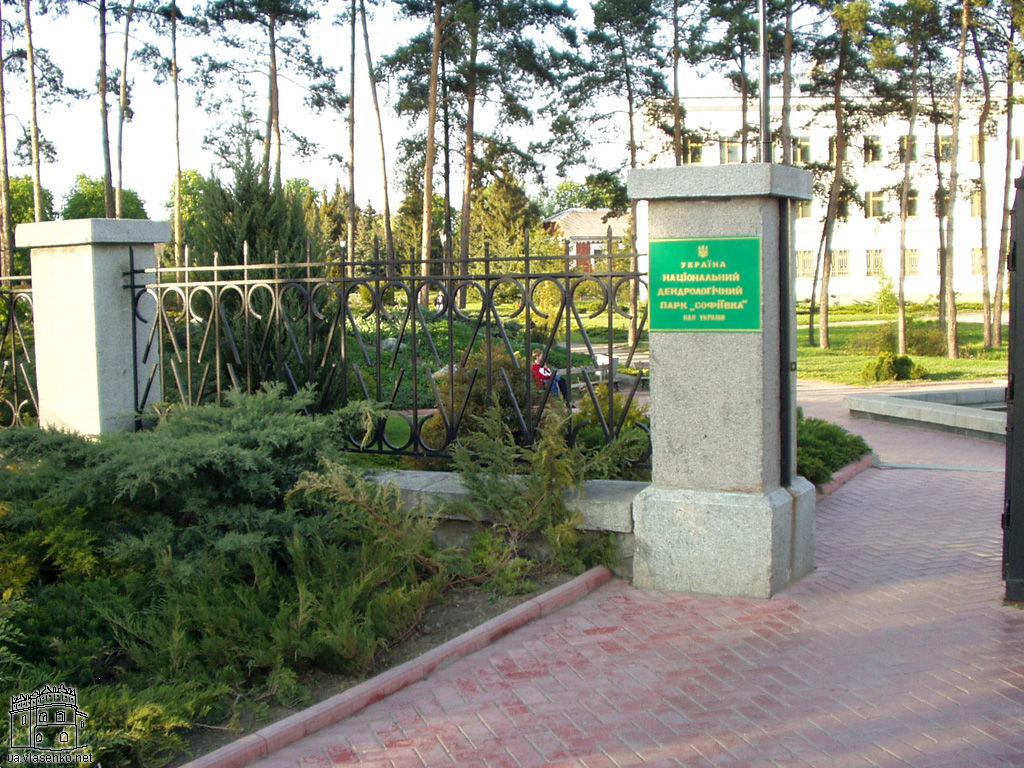 Национа́льный дендрологи́ческий парк «Софиевка»  Умань, Черкасская обл. P1010181
